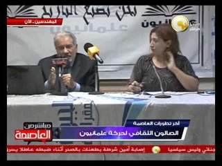 الصالون الثقافي لحركة علمانيون