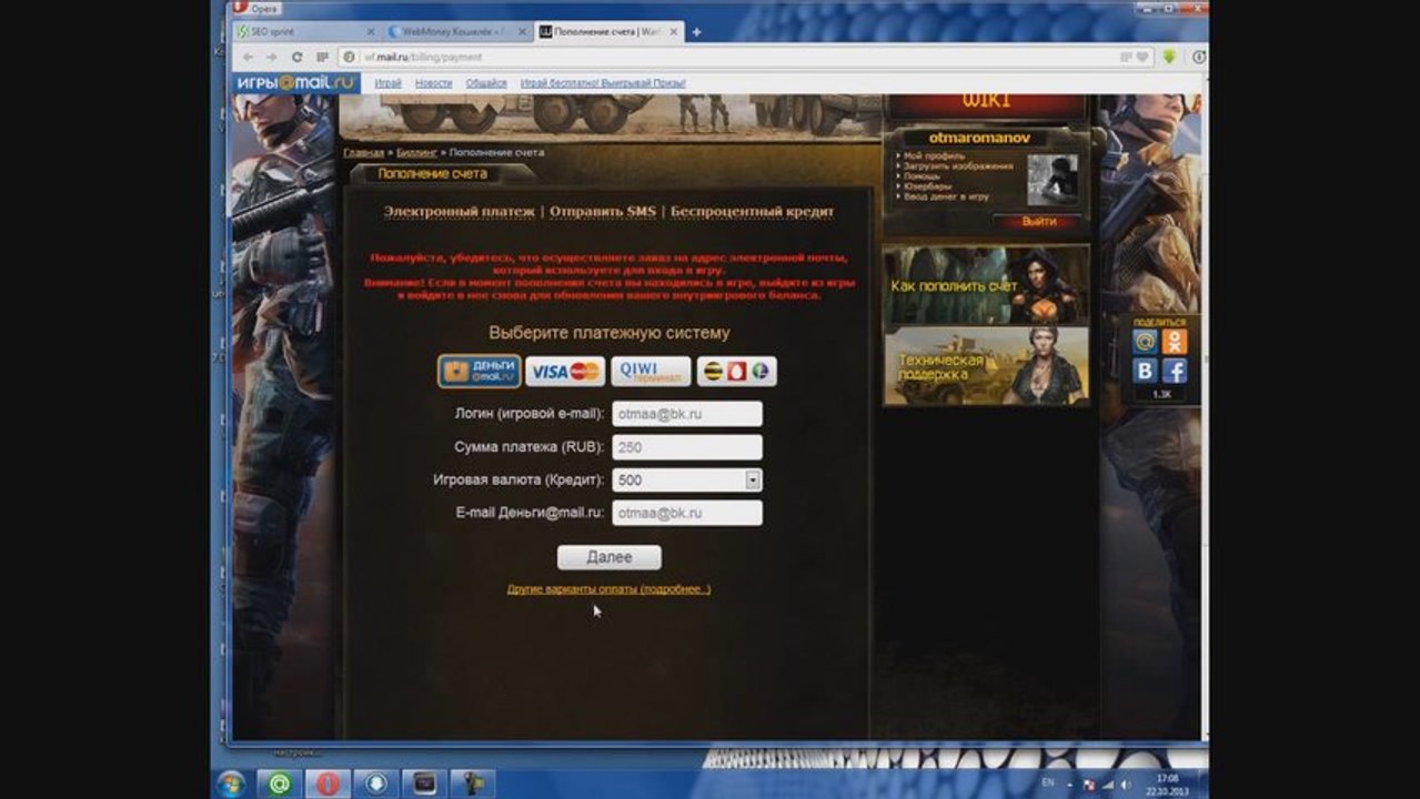 Где взять КРЕДИТЫ  в игре WARFACE