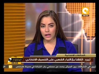 تمرد: اتفقنا مع التيار الشعبي على التنسيق الانتخابي