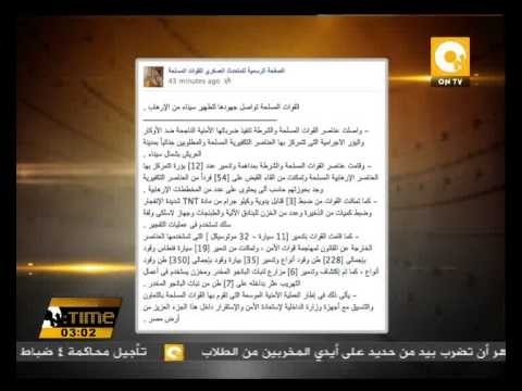 تدمير 12 بؤرة إجرامية وضبط 54 تكفيرياً بحوزتهم مخططات إرهابية بالعريش