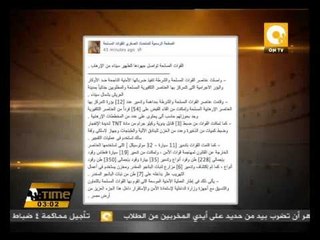 تدمير 12 بؤرة إجرامية وضبط 54 تكفيرياً بحوزتهم مخططات إرهابية بالعريش