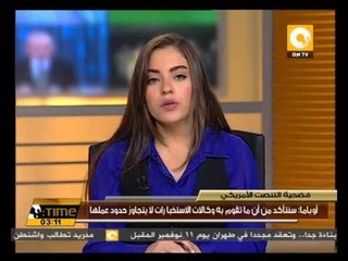 أوباما: سنتأكد من أن ما تقوم به وكالات الاستخبارات لا يتجاوز حدود عملها