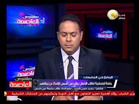 وقفة إحتجاجية لطلاب الإخوان بكلية طب عين شمس للإفراج عن زملائهم