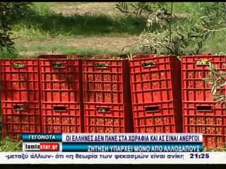 Γεγονότα 20.30 29-10-2013