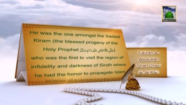 Faizan e Hazrat Syed Abdullah Shah Ghazi - Documentary - Englsih