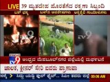 TV9 Breaking - 42 Charred To Death As Bus Catches Fire in Andhra Pradesh