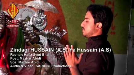 Hafiz Syed Bilal Sialkot 2013-14 Nohay Volume Promo