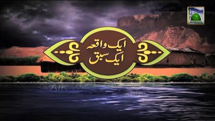 Aik Waqia Aik Sabaq Ep 09 - Karamat  Aur Iski Aqsam