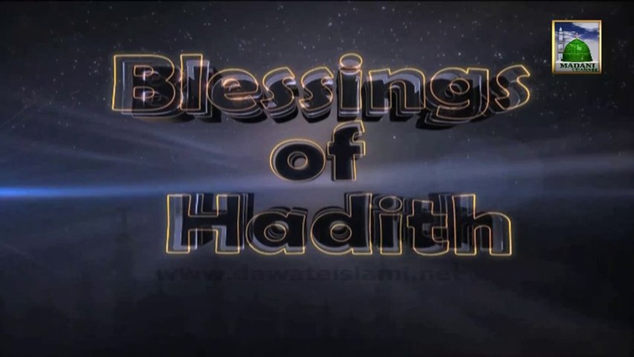 Blessings of Hadith Ep 20 - Islamic Program
