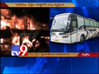 39 killed as Volvo Bus burnt near Hyderabad - Part 2