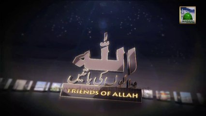 Allah Walon Ki Batein Ep 15 - What is Soul - Rooh Kia Hai - Part 1