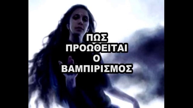 ΛΙΑΚΟΠΟΥΛΟΣ - ΓΙΑΤΙ ΚΑΙ ΠΩΣ ΖΟΥΝ ΑΝΑΜΕΣΑ ΜΑΣ 41 42 43 - 3