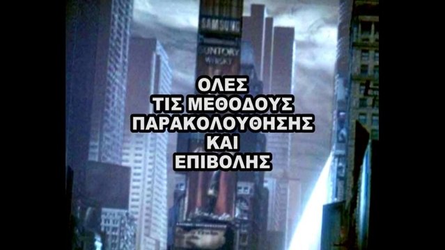 ΛΙΑΚΟΠΟΥΛΟΣ - ΓΙΑΤΙ ΚΑΙ ΠΩΣ ΖΟΥΝ ΑΝΑΜΕΣΑ ΜΑΣ 41 42 43 - 6