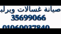 صيانة ويرلبول 01060037840 - 0235699066 اصلاح غسالات ويرلبول _ صيانة معتمده