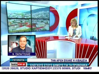 Γεγονότα 14.30 28-10-2013