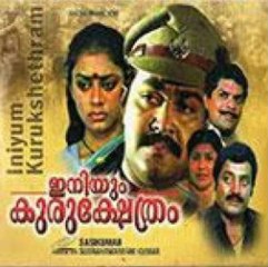 Iniyum Kurukshethram 1986: Full Length Malayalam Movie