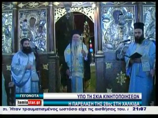 Γεγονότα 20:30 28-10-2013