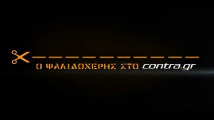 ΕΚΤΑΚΤΑ ΜΕΤΡΑ ΑΠΟ ΣΑΒΒΑ ΓΙΑ ΤΟ ΝΤΕΡΜΠΙ