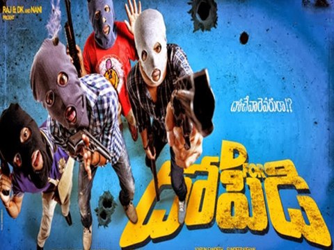 Telugu Movie D for Dopidi Set For Release