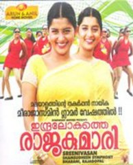 Indralokathe Rajakumari 2009: Full Length Malayalam Movie