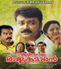 Dilliwala Rajakumaran Full Length Malayalam Movie