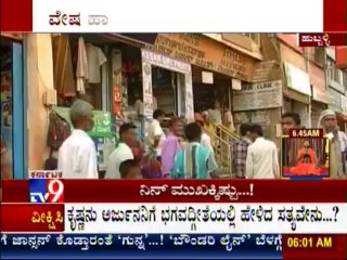 TV9 News: Police Arrest Fake Labour Inspector in Hubli