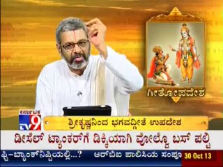 TV9 Geethopadesha: Teachings of Bhagavad Gita By Srinidhi K Parthasarathi - Full