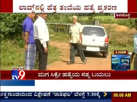 TV9 News: Shimoga: Father Killed, Mother Injured, Son Missing in Sagar