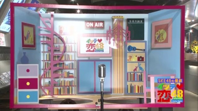 110814 SKE48 - Itte Koi 48 ep16