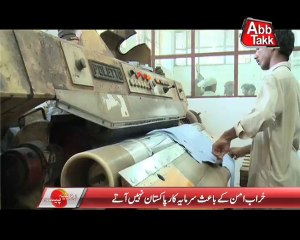 AbbTakk - Rupiya Paisa - Topic Leather Industry (Part 1)