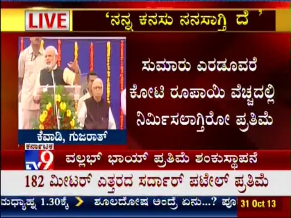 TV9 Live: Statue of Unity's Foundation Laying Ceremony: Narendra Modi Speech