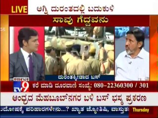 TV9 Discussion: 'Saavu Gedavanu' : Andhra Bus Fire Survivor Shares Experience  - Full