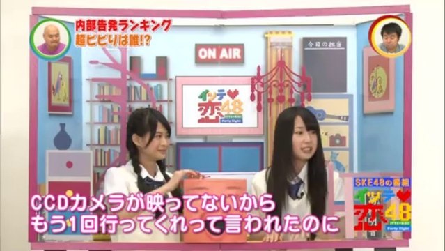 110918 SKE48 - Itte Koi 48 ep21