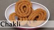 Chakli - Indian Tea Time Savory Snacks - Crunchy Fast Food Recipe - Special Occasion Snacks Recipe