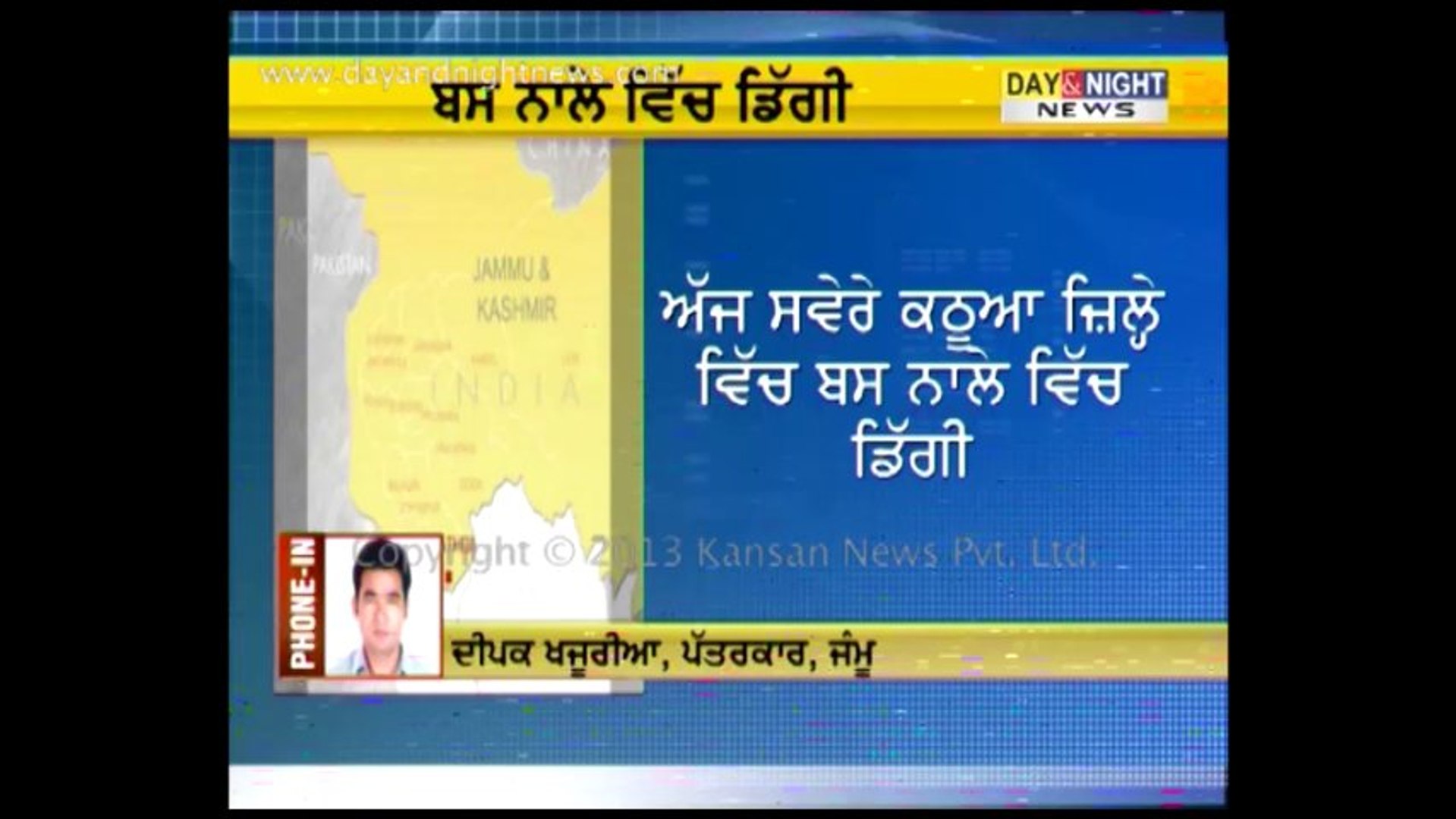 Bus accident in Jammu's Kathua district | Latest Jammu News