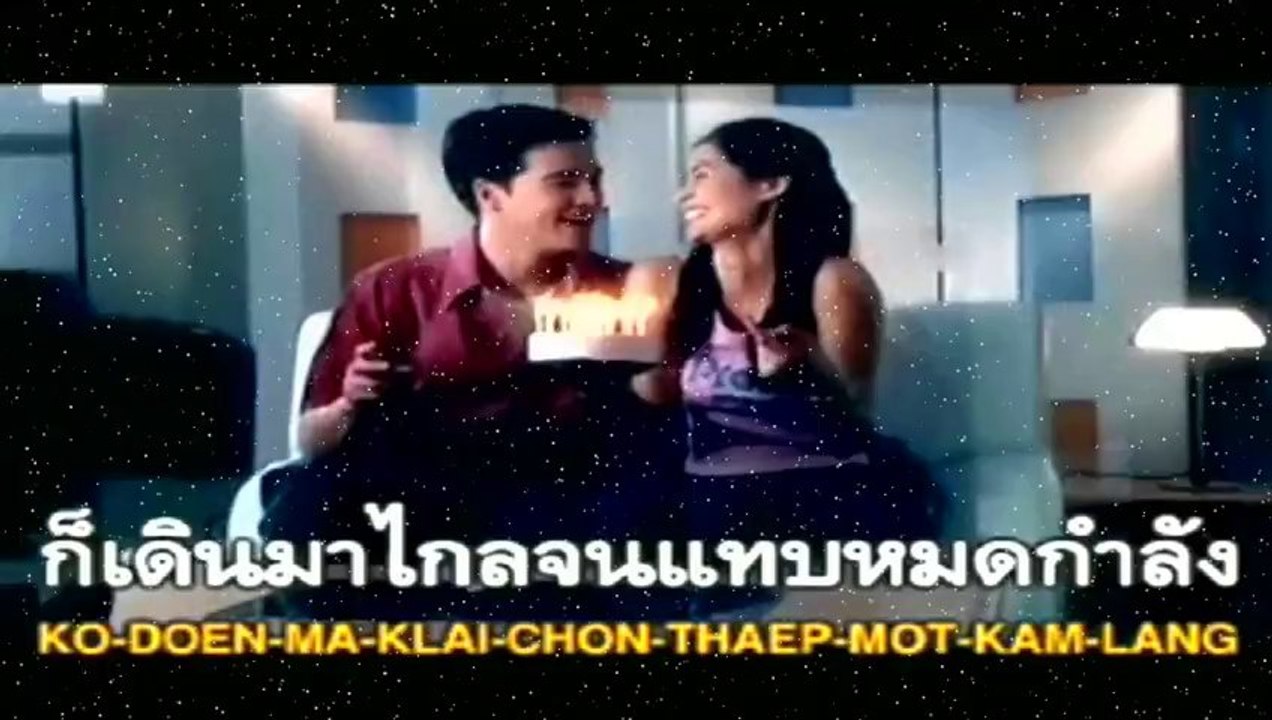 Yut Trong Ni Thi Thoe - FORD