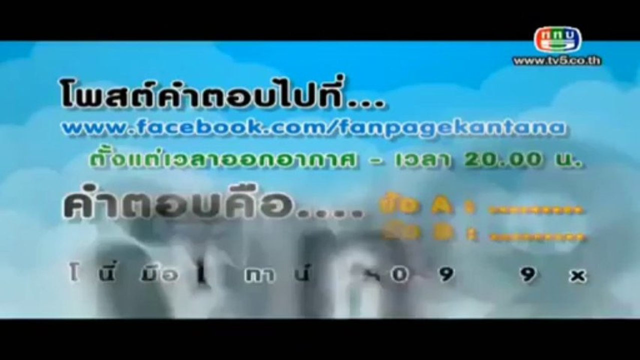 ไลน์ทาวน์ - 31/10/13