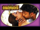 Kusruthi 2004: Full Length Malayalam Movie