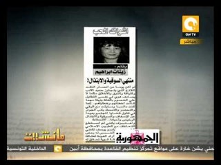 مانشيت: الصحافة المصرية النهاردة 31/10/2013