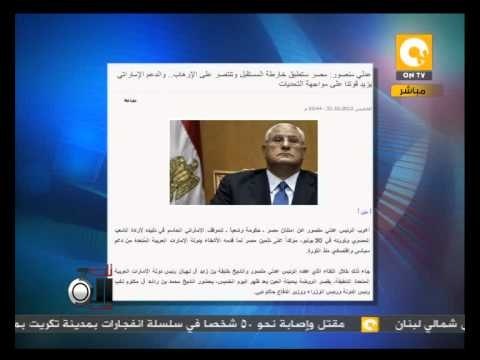 تلت التلاتة - الرئيس عدلي منصور: مصر ستطبق خارطة المستقبل وتنتصر على الإرهاب