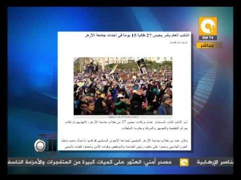 تلت التلاتة: حبس 27 متهماً من طلاب الإخوان 15 يوماً في أحداث جامعة الأزهر