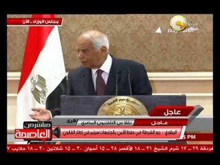 مؤتمر صحفي لمجلس الوزراء حول تصاعد أعمال العنف في الجامعات