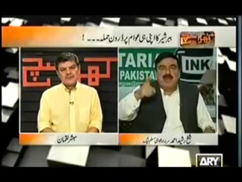shaikh rasheed comments on dr tahir ul qadri