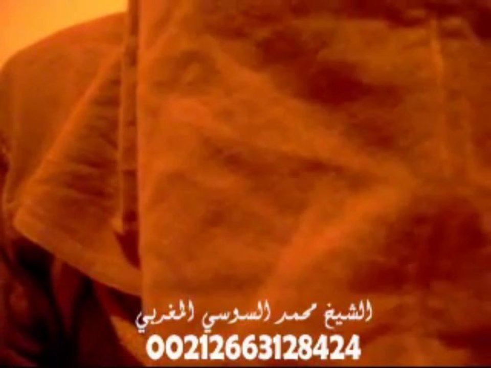 الكلمة الثانية للشيخ محمد السوسي المغربي الشيخ الروحاني