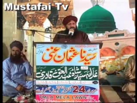 Hazrat Usman Ghani Confrence By Allama Syed Shah Abdul Haq Qadri Sb Part 1