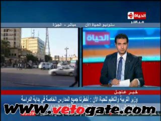 مداخلة وزير التربية والتعليم على قناة الحياة