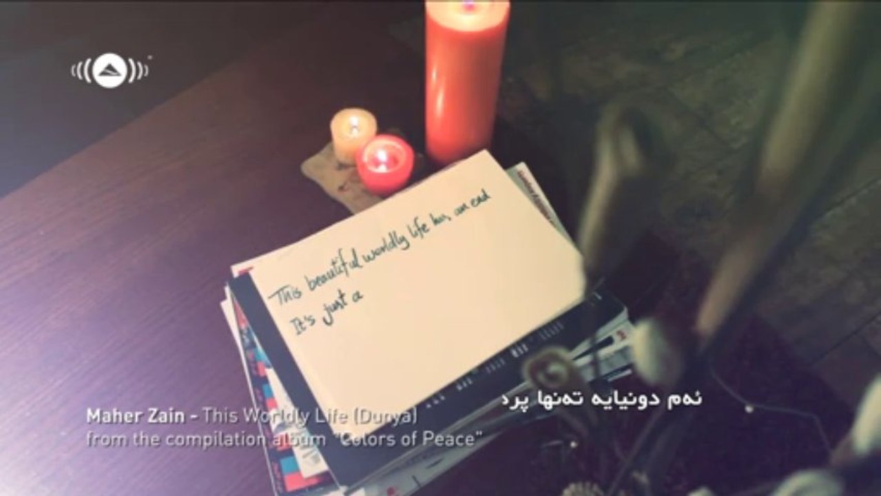 Maher Zain - This Worldly Life (Dunya)