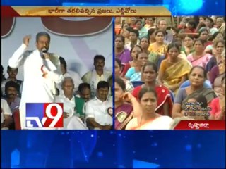 Save Andhra Pradesh Sabha at Gudivada