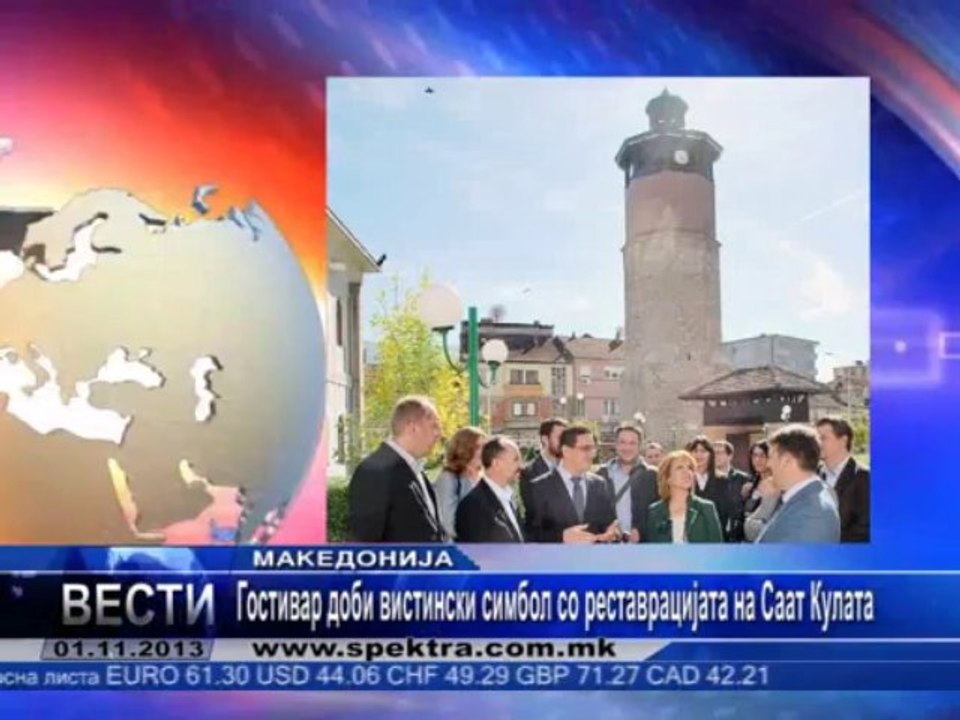 TV SPEKTRA VESTI 01.11
