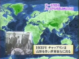 【日本歴史ミステリー】チャップリン暗殺計画！？五・一五事件の恐るべき真の目的！！